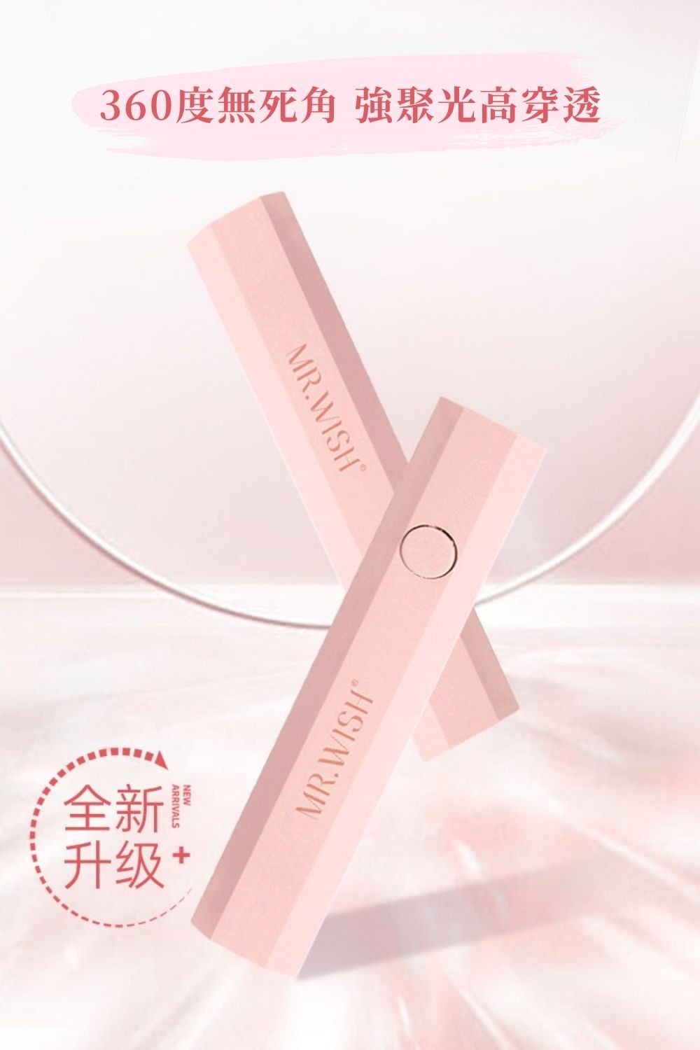 Mr. Wish 六合一磁珠貓眼美甲筆